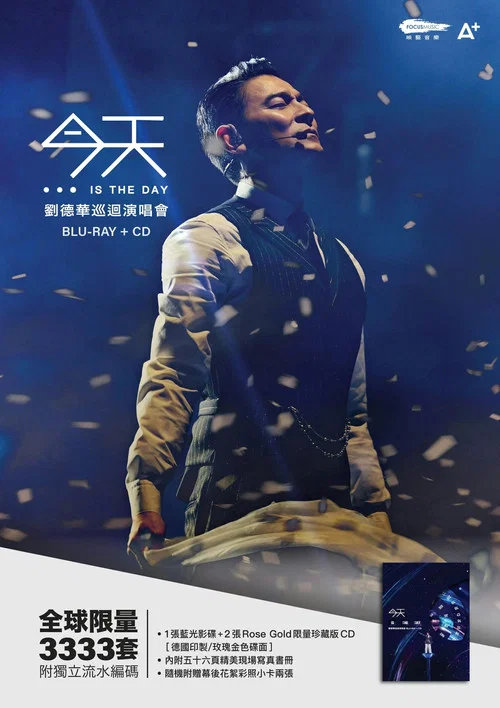 刘德华《今天&hellip;is the Day》迴演唱會2024/2025 - 香港站