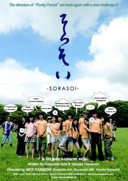 天空说