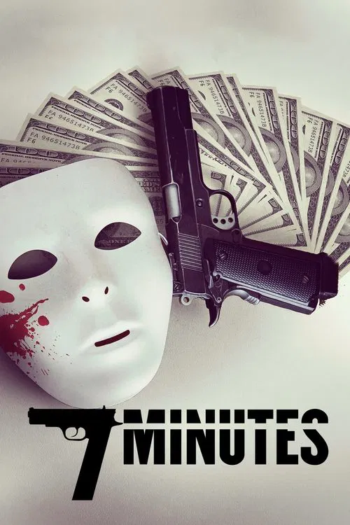 危机七分钟