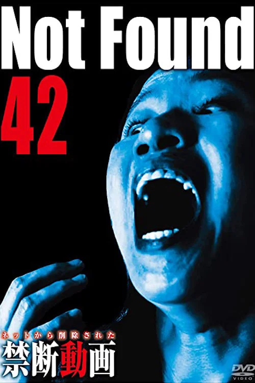禁断动画42 恐怖冥婚