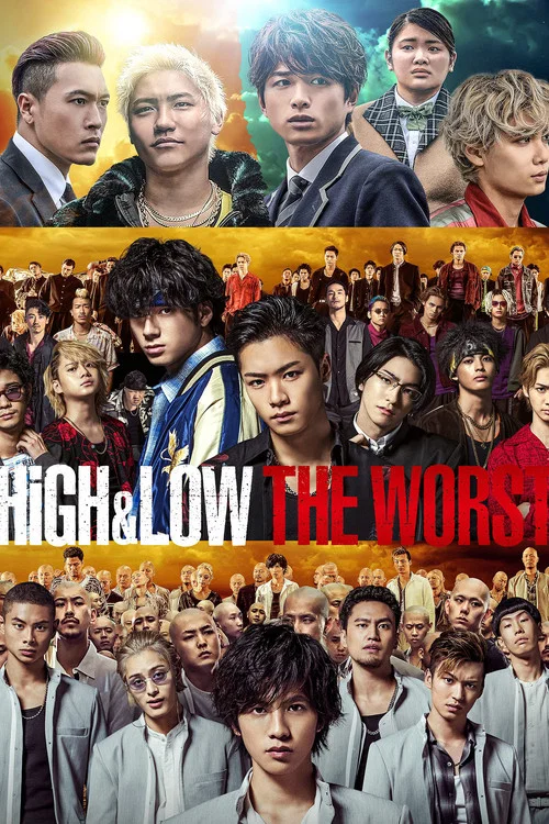 热血街区电影版：极恶王