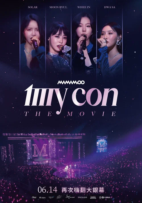MAMAMOO：世界巡回全纪录
