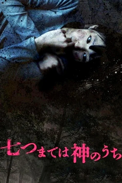 凌晨是神的时间