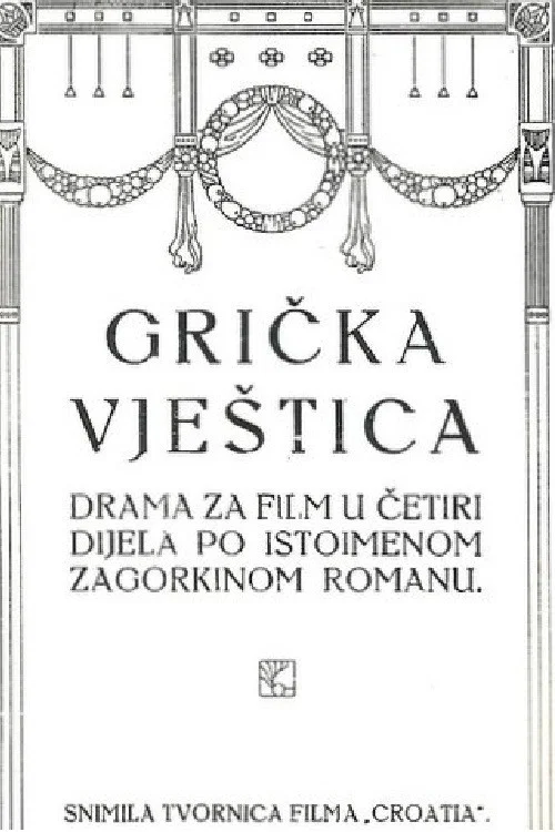 Grička vje&scaron;tica