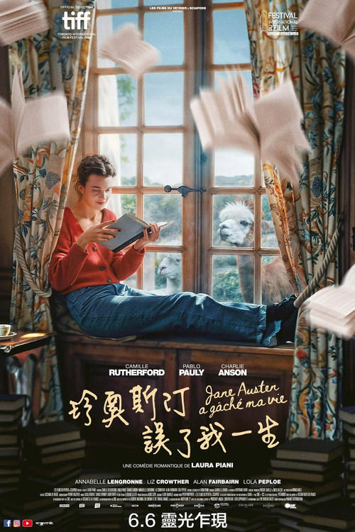 简&middot;奥斯汀毁了我的生活
