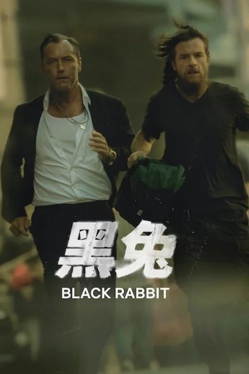 黑兔
