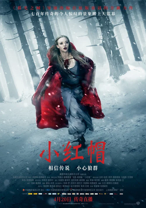小红帽