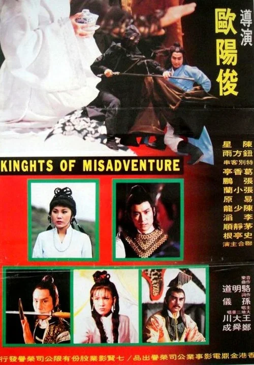 快乐英雄