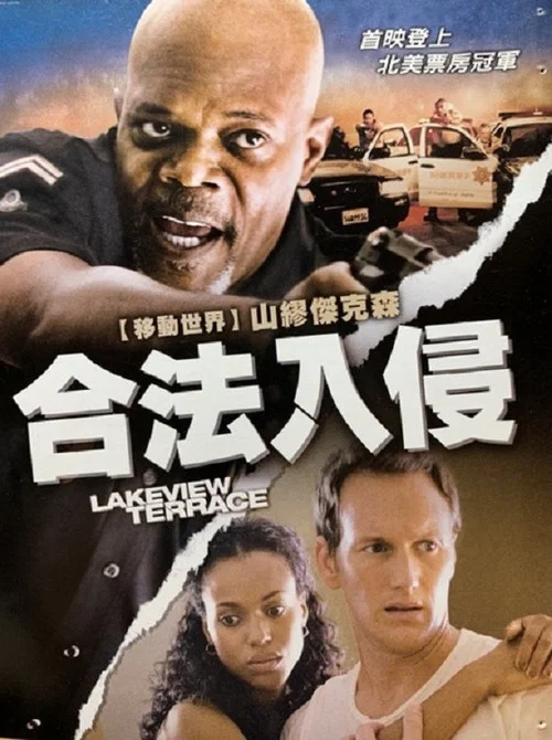 合法入侵