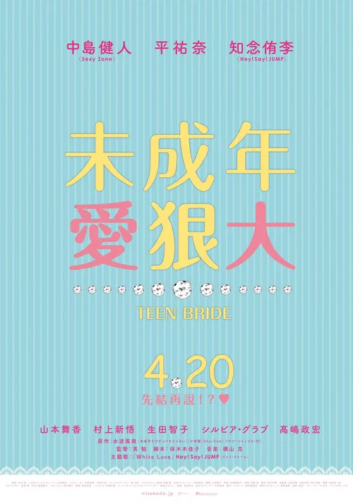 虽说是未成年，但可不是小孩哟