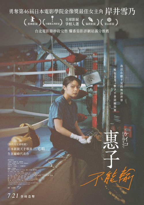 惠子，凝视