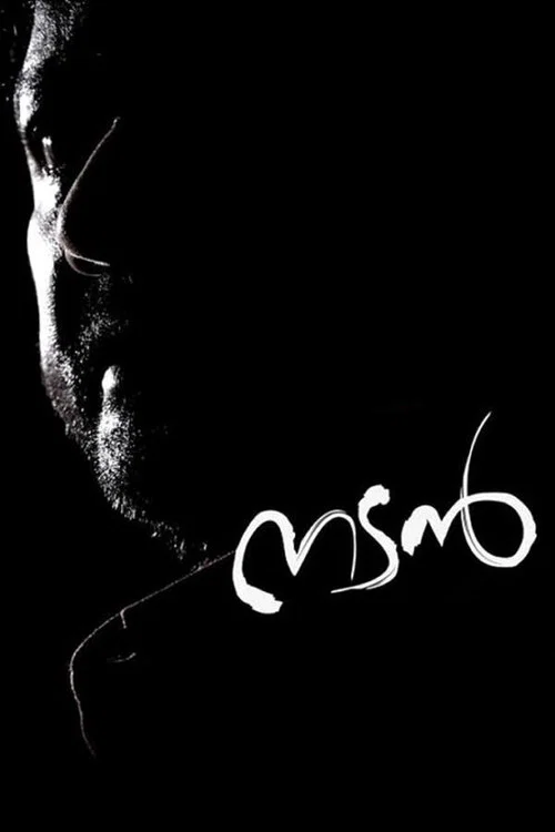 നടന്&zwj;