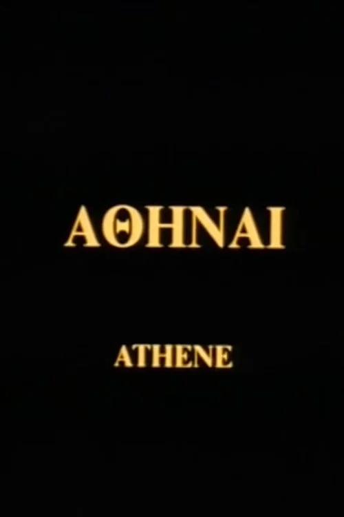 &Alpha;&theta;ή&nu;&alpha;&iota;
