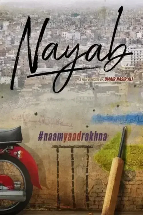 نیاب