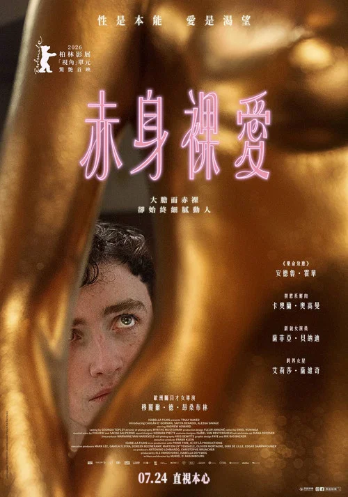 袒露