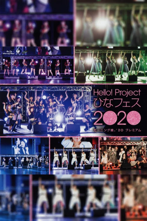 Hello! Project 2020 Hina Fes ~モーニング娘。&rsquo;20 プレミアム~