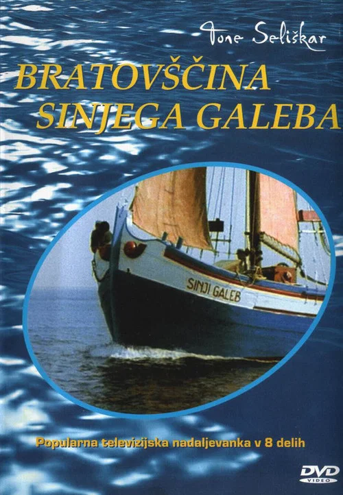 Bratov&scaron;čina Sinjega galeba