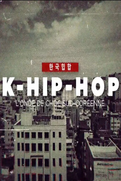 K-Hip-Hop, l'onde de choc sud-cor&eacute;enne