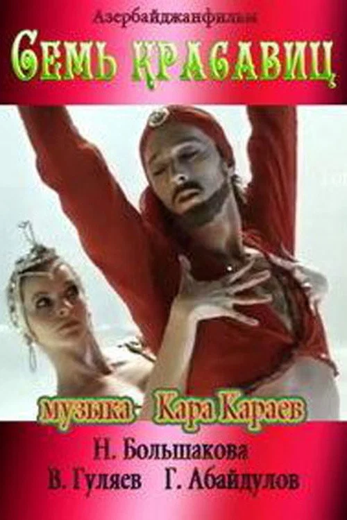 Yeddi g&ouml;zəl