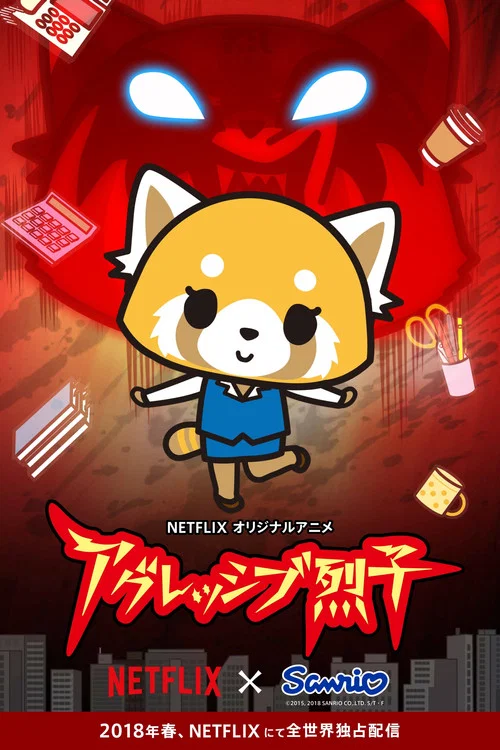 职场小烈