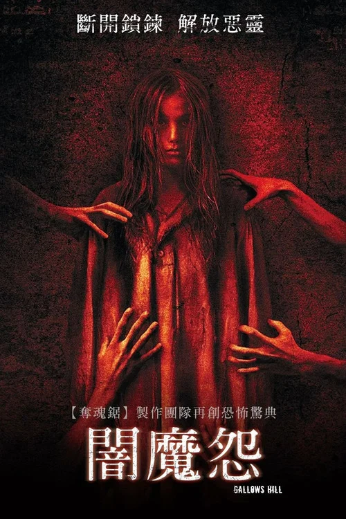 暗魔怨