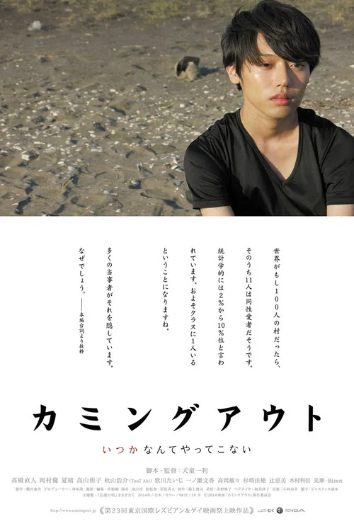 霸气出柜