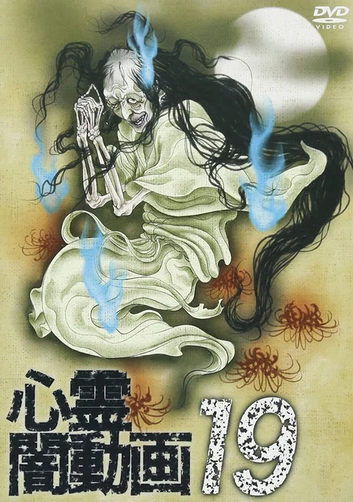 心灵暗动画19