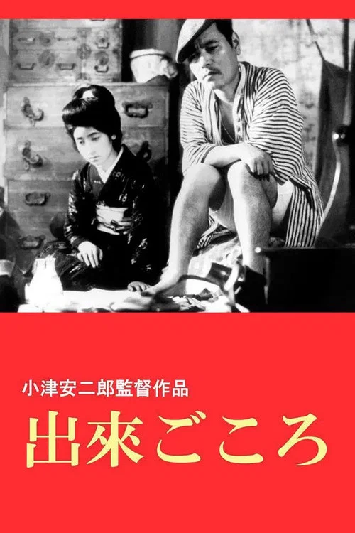 心血来潮