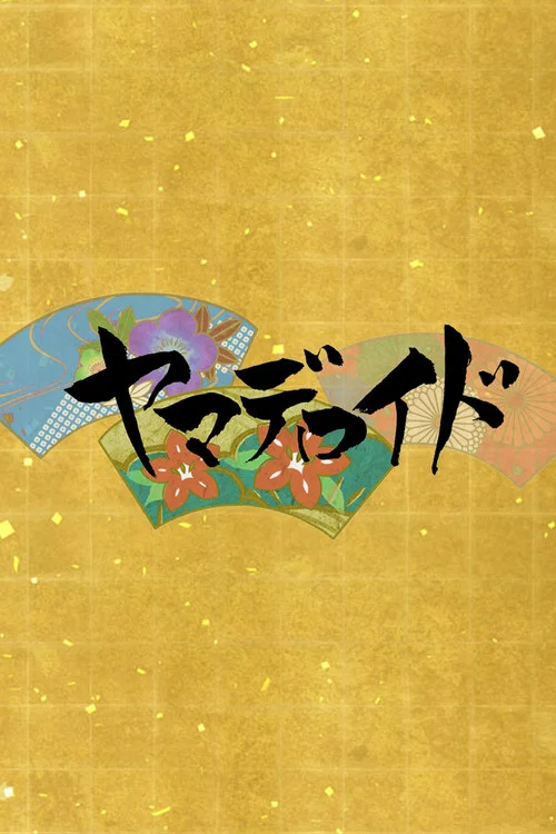 YAMADELOID