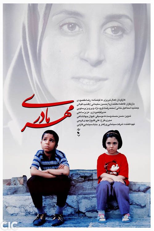 مهر مادری