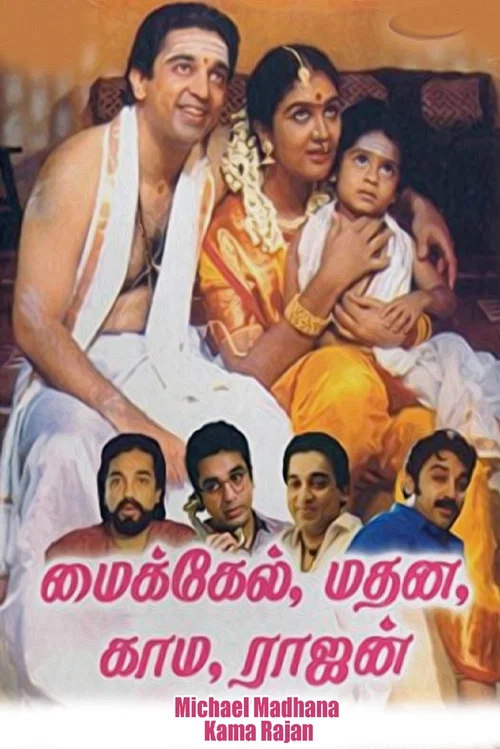 Michael Madana Kamarajan
