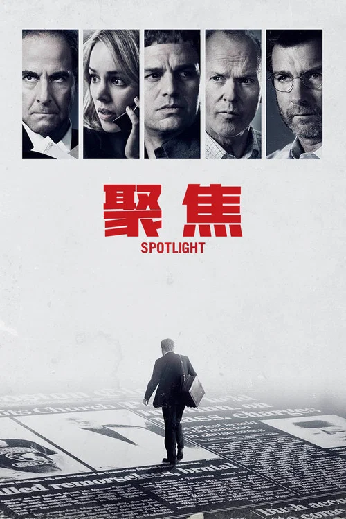 聚焦