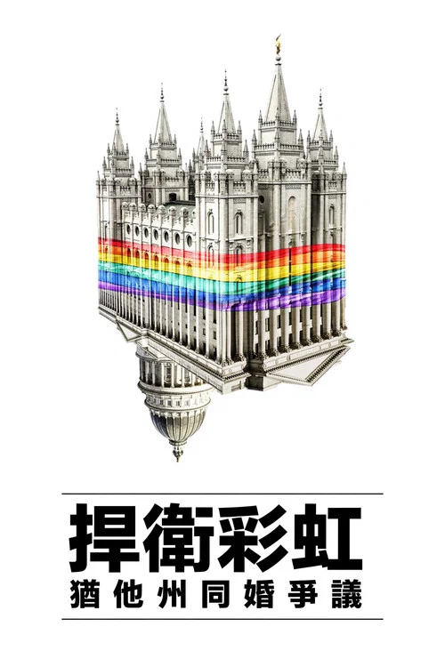 Church & State