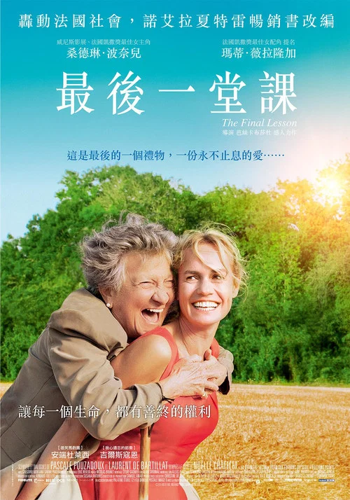 最后一课