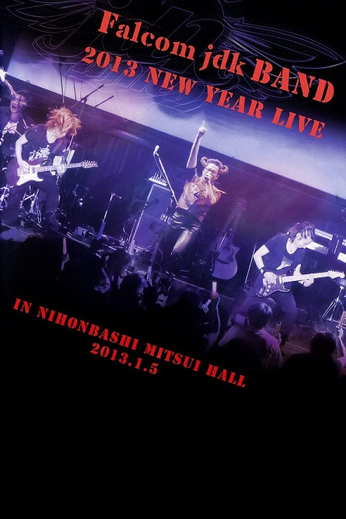 Falcom jdk BAND：2013年日本桥三井HALL新年现场
