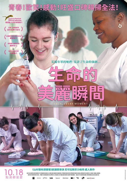 每时每刻