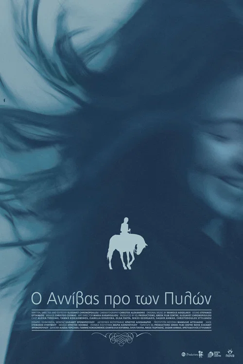 &Omicron; &Alpha;&nu;&nu;ί&beta;&alpha;&sigmaf; &pi;&rho;&omicron; &tau;&omega;&nu; &Pi;&upsilon;&lambda;ώ&nu;