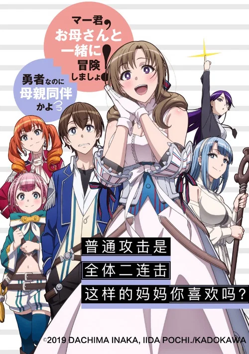 普通攻击是全体攻击而且能二次攻击的妈妈你喜欢吗？