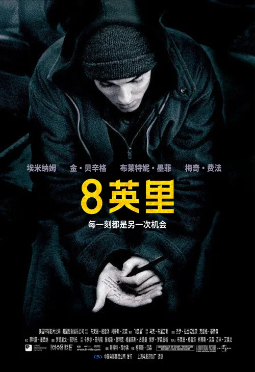 8英里