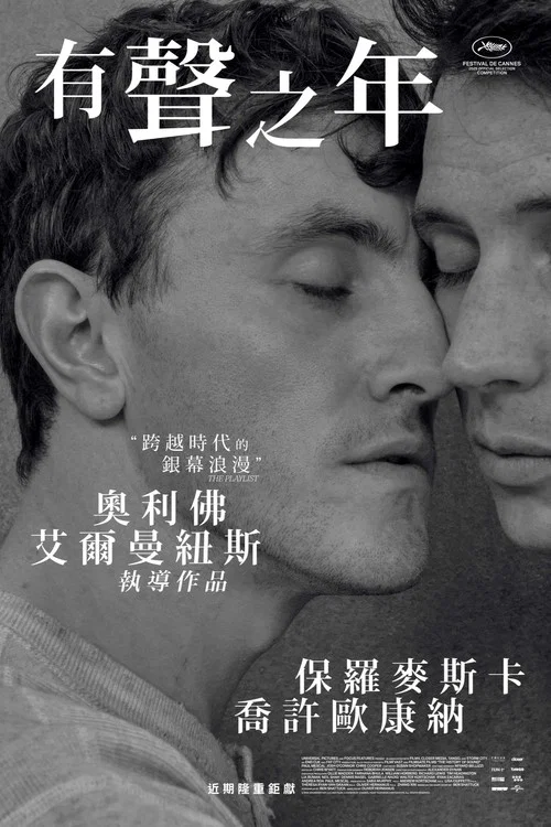 时光留声