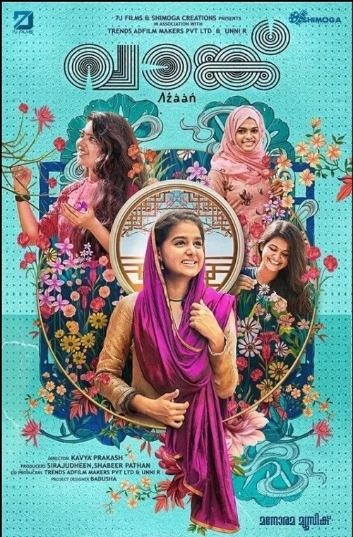 വാങ്ക്&zwnj;