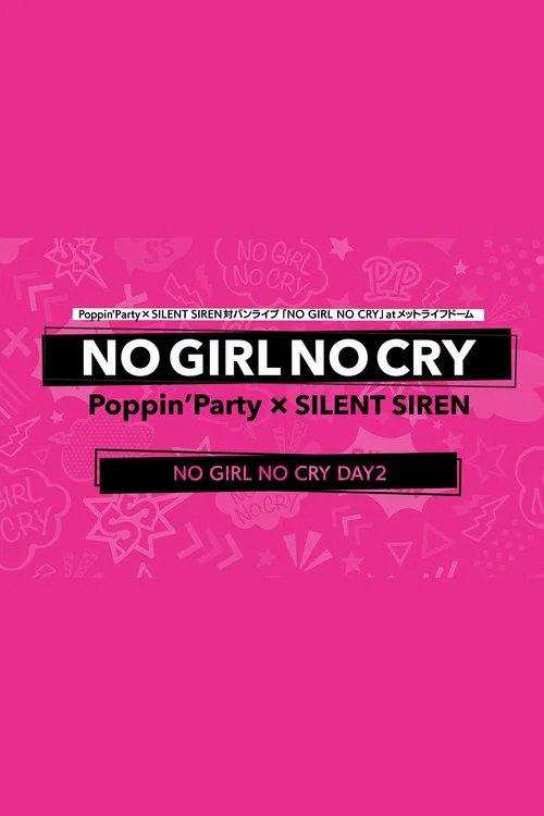 Poppin'Party&times;SILENT SIREN 対バンライブ「NO GIRL NO CRY」DAY2
