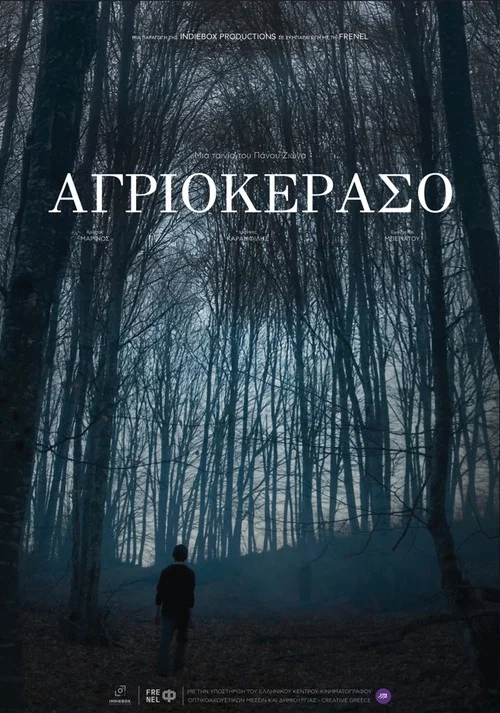 &Alpha;&gamma;&rho;&iota;&omicron;&kappa;έ&rho;&alpha;&sigma;&omicron;