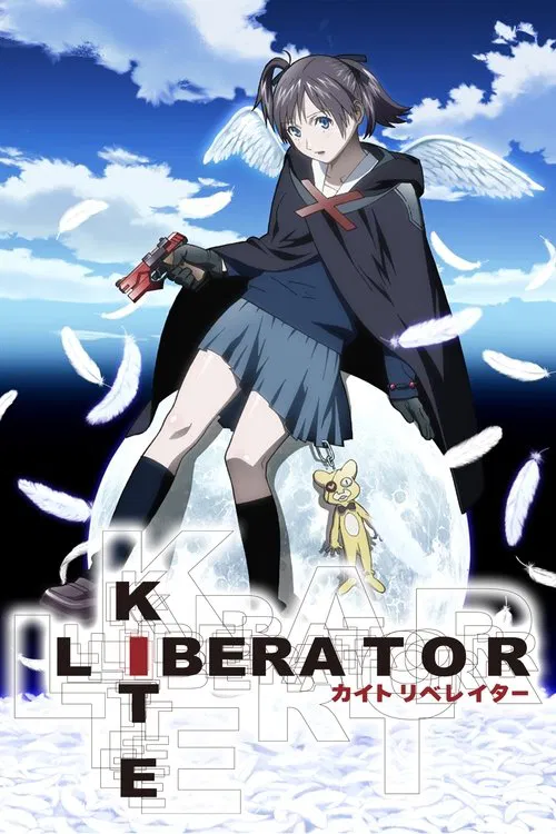少女杀手