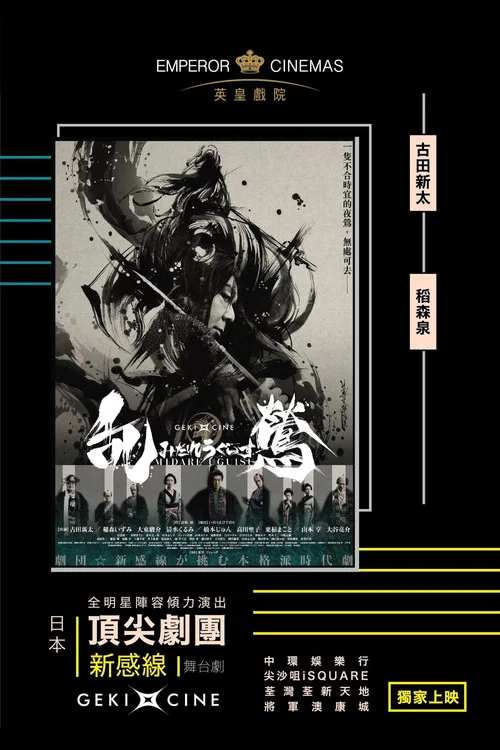 乱鶯