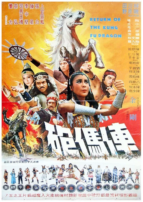 车马炮