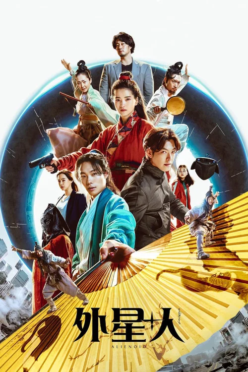 外星+人