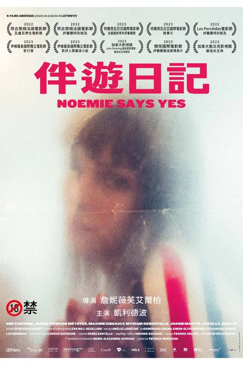 伴游日记