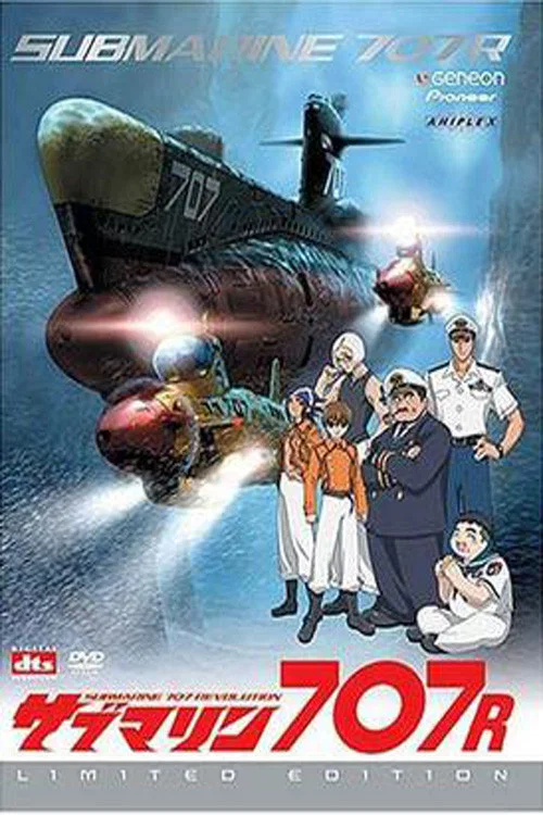 深海霸王707