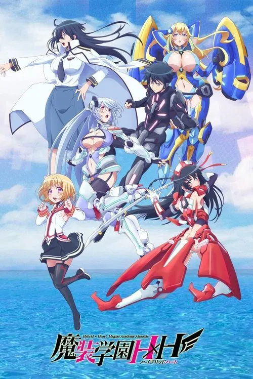 魔装学园H&times;H
